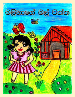 Maleenage Mal Waththa - Maneesha Dissanayake.png